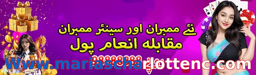 Www.mariascharlottenc.com game app for Pakistan players